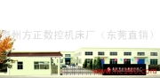 技術驅動，服務升級 江蘇泰州方正數控機床廠東莞直銷及信息技術咨詢服務解析
